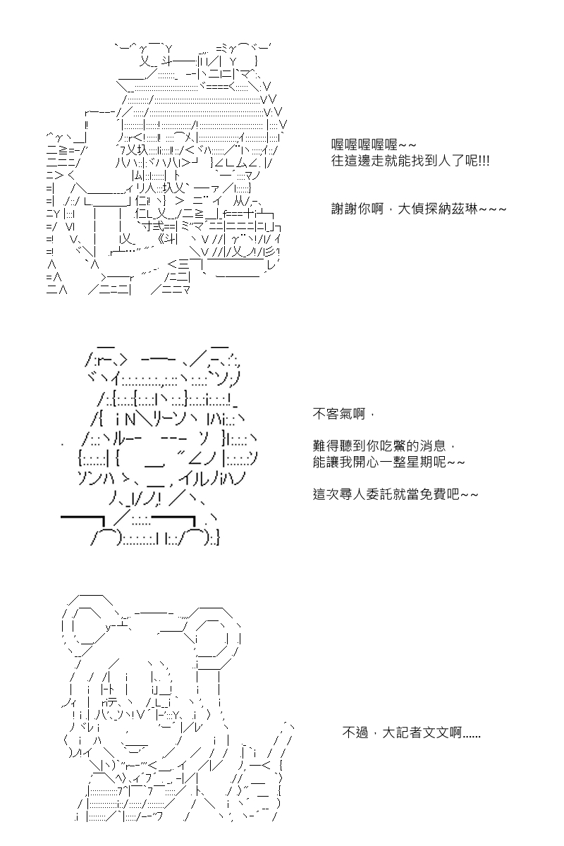 《坂田银时似乎想成为海贼王的样子》漫画最新章节第65回免费下拉式在线观看章节第【17】张图片