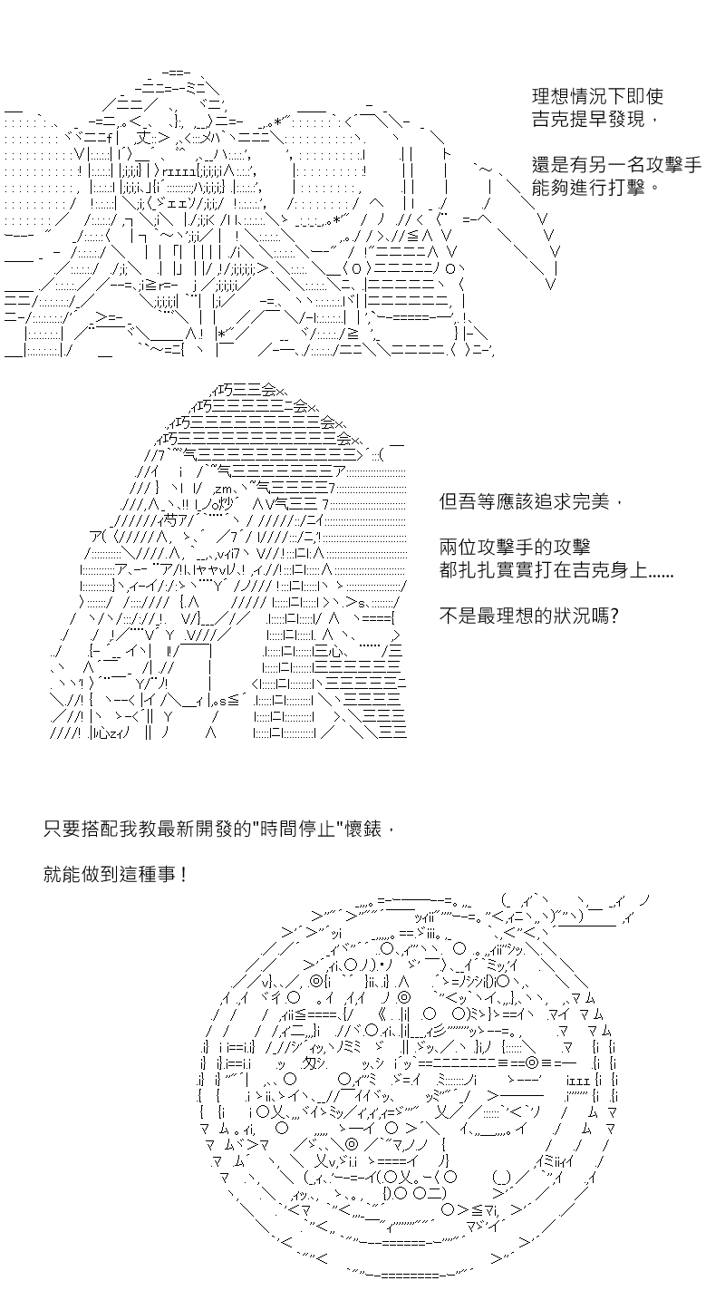 《坂田银时似乎想成为海贼王的样子》漫画最新章节第173回免费下拉式在线观看章节第【15】张图片