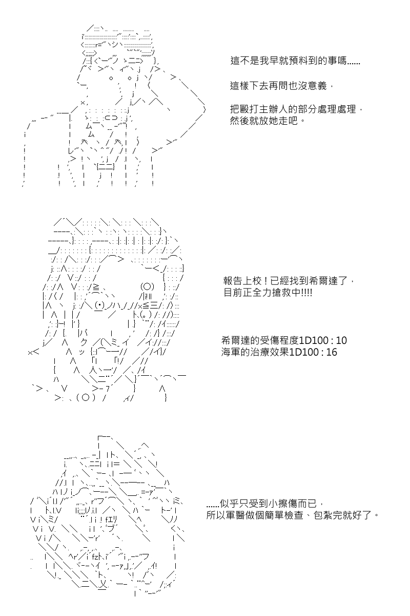 《坂田银时似乎想成为海贼王的样子》漫画最新章节第72回免费下拉式在线观看章节第【3】张图片