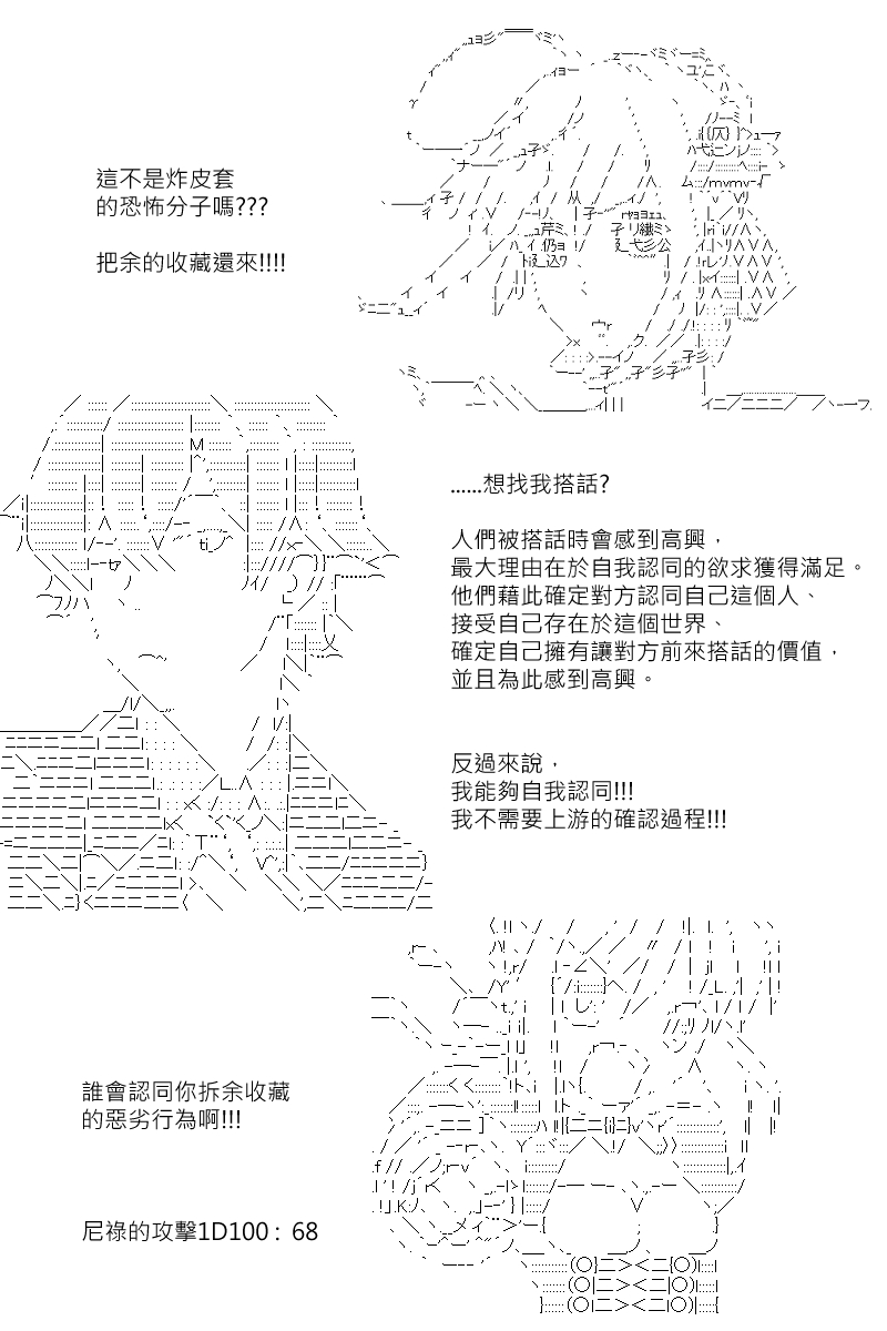 《坂田银时似乎想成为海贼王的样子》漫画最新章节第172回免费下拉式在线观看章节第【7】张图片