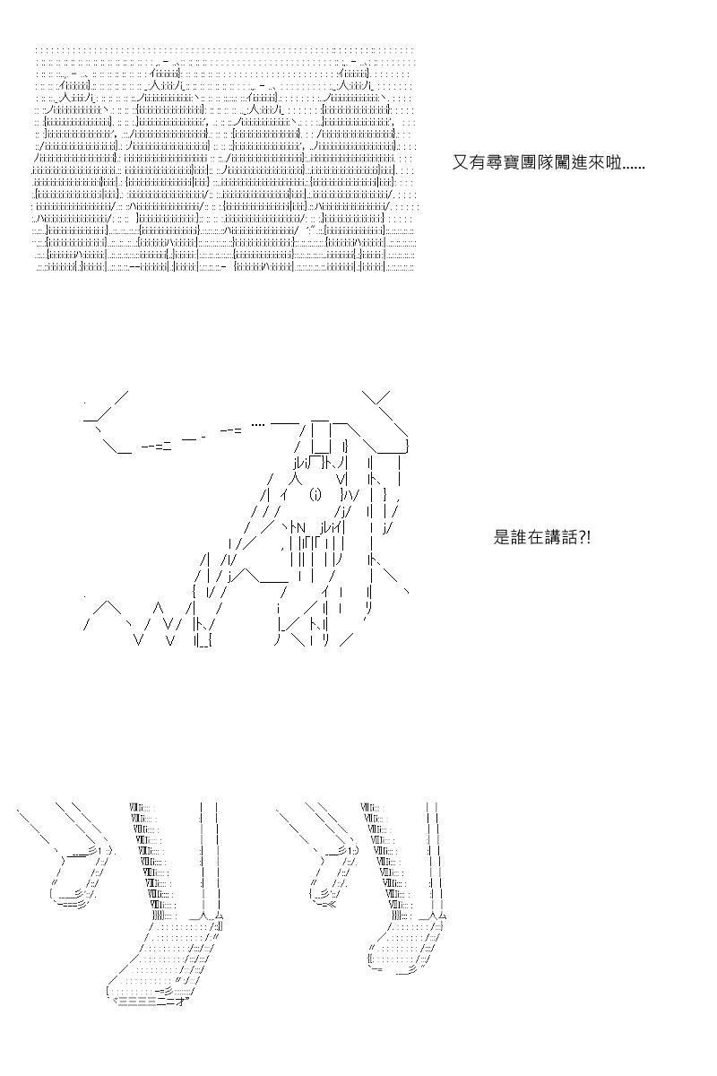 《坂田银时似乎想成为海贼王的样子》漫画最新章节第25回免费下拉式在线观看章节第【15】张图片