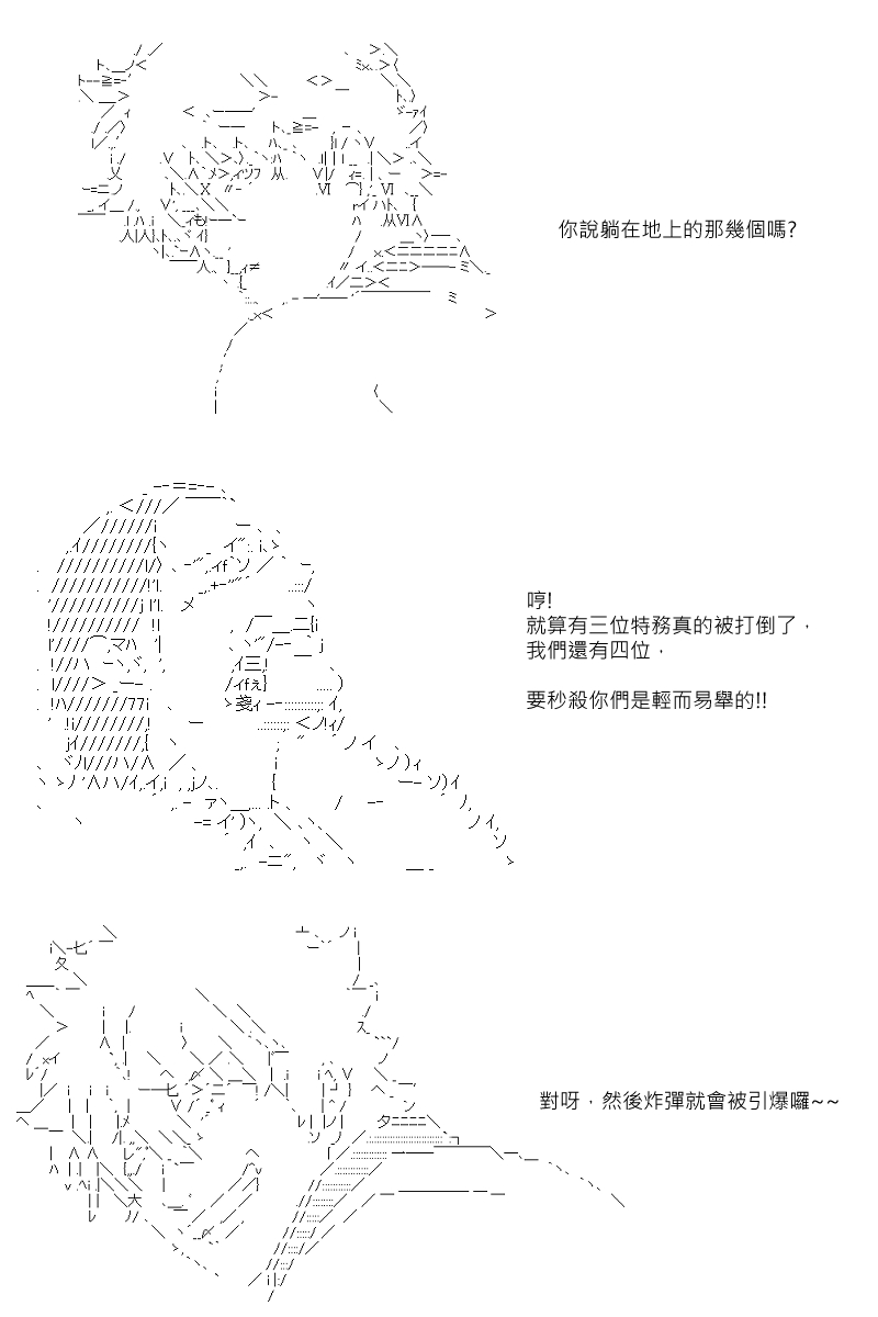 《坂田银时似乎想成为海贼王的样子》漫画最新章节第36回免费下拉式在线观看章节第【5】张图片