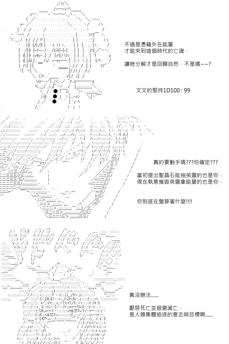 《坂田银时似乎想成为海贼王的样子》漫画最新章节第89回免费下拉式在线观看章节第【20】张图片