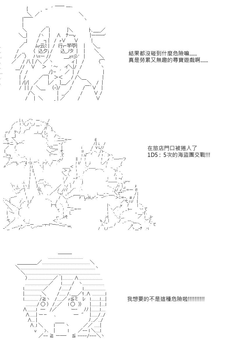 《坂田银时似乎想成为海贼王的样子》漫画最新章节第27回免费下拉式在线观看章节第【8】张图片