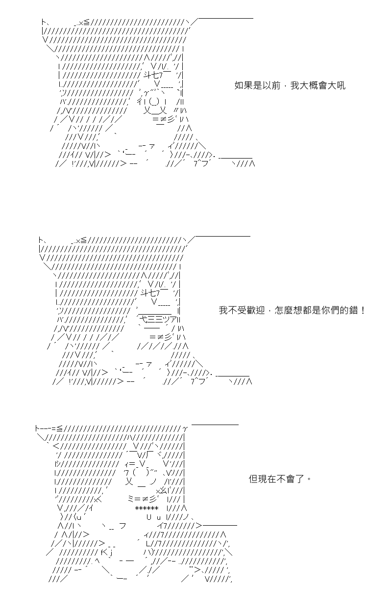 《坂田银时似乎想成为海贼王的样子》漫画最新章节第23回免费下拉式在线观看章节第【6】张图片