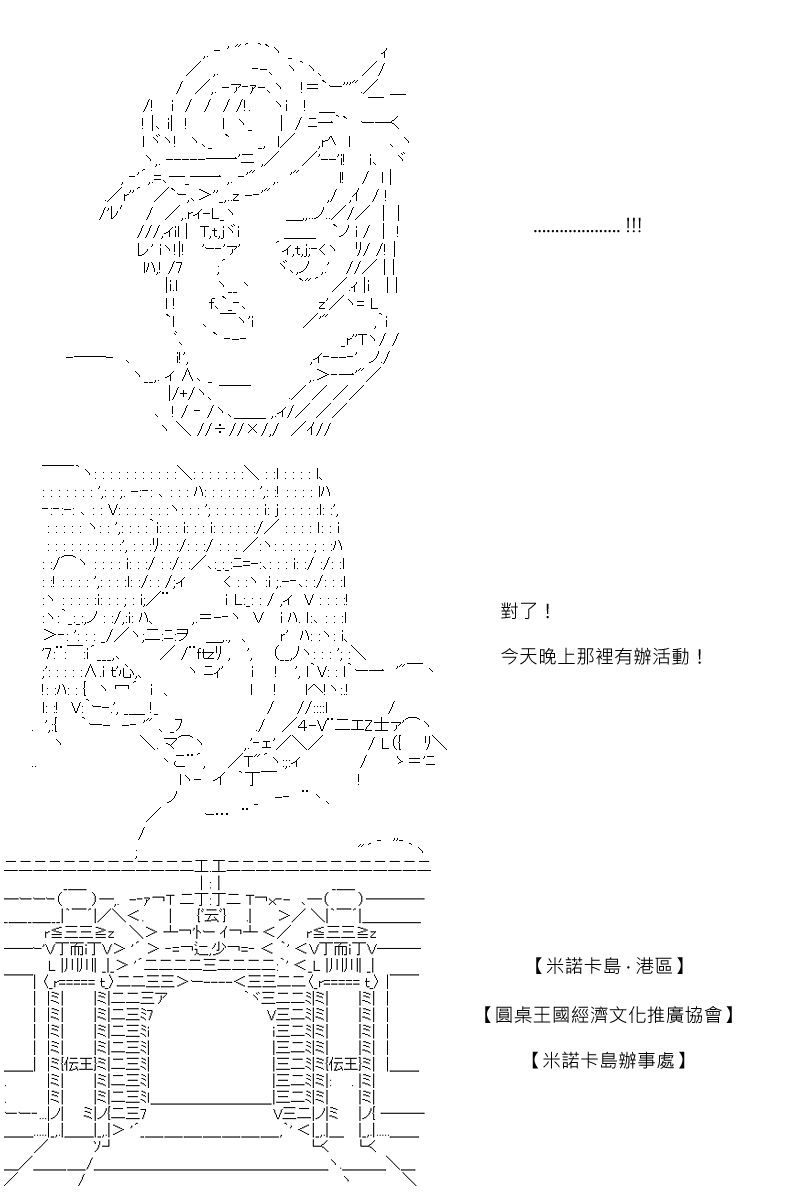 《坂田银时似乎想成为海贼王的样子》漫画最新章节第66回免费下拉式在线观看章节第【13】张图片