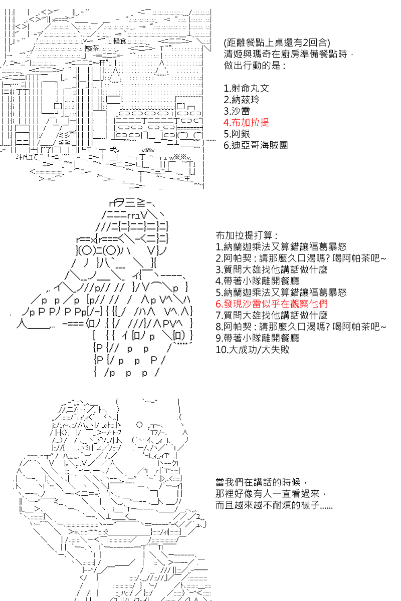 《坂田银时似乎想成为海贼王的样子》漫画最新章节第54回免费下拉式在线观看章节第【14】张图片