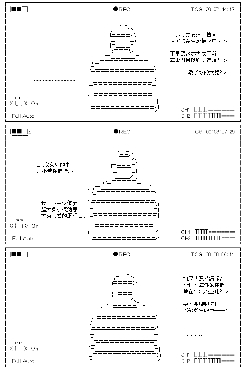 《坂田银时似乎想成为海贼王的样子》漫画最新章节第158回免费下拉式在线观看章节第【25】张图片