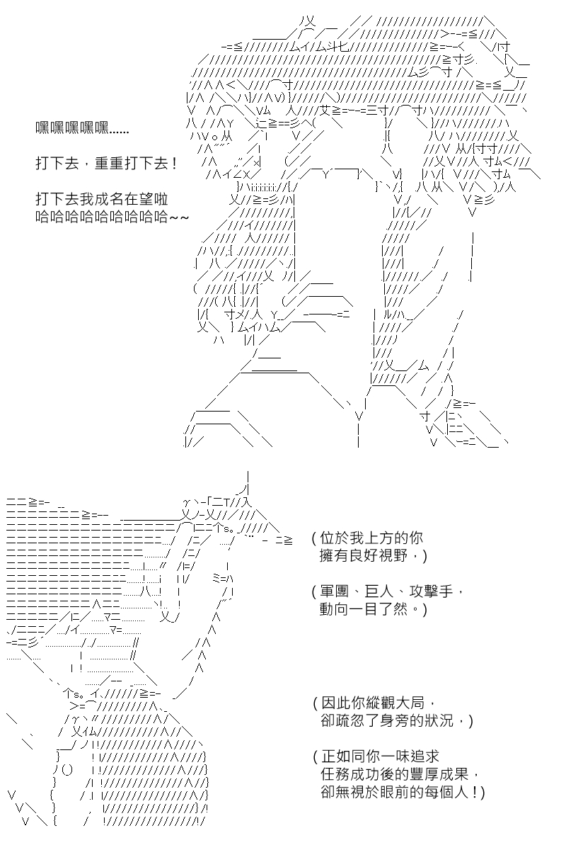 《坂田银时似乎想成为海贼王的样子》漫画最新章节第177回免费下拉式在线观看章节第【19】张图片