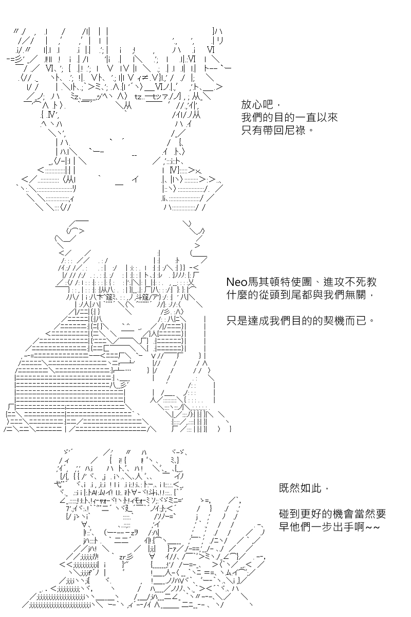 《坂田银时似乎想成为海贼王的样子》漫画最新章节第113回免费下拉式在线观看章节第【20】张图片