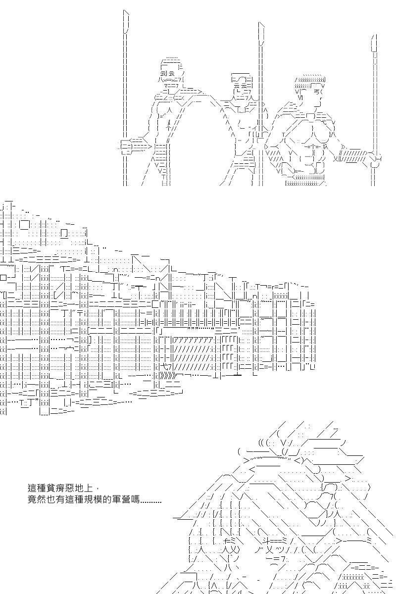 《坂田银时似乎想成为海贼王的样子》漫画最新章节第98回免费下拉式在线观看章节第【2】张图片