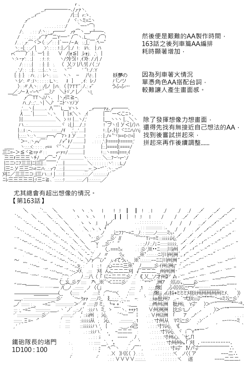 《坂田银时似乎想成为海贼王的样子》漫画最新章节第170.1回免费下拉式在线观看章节第【18】张图片