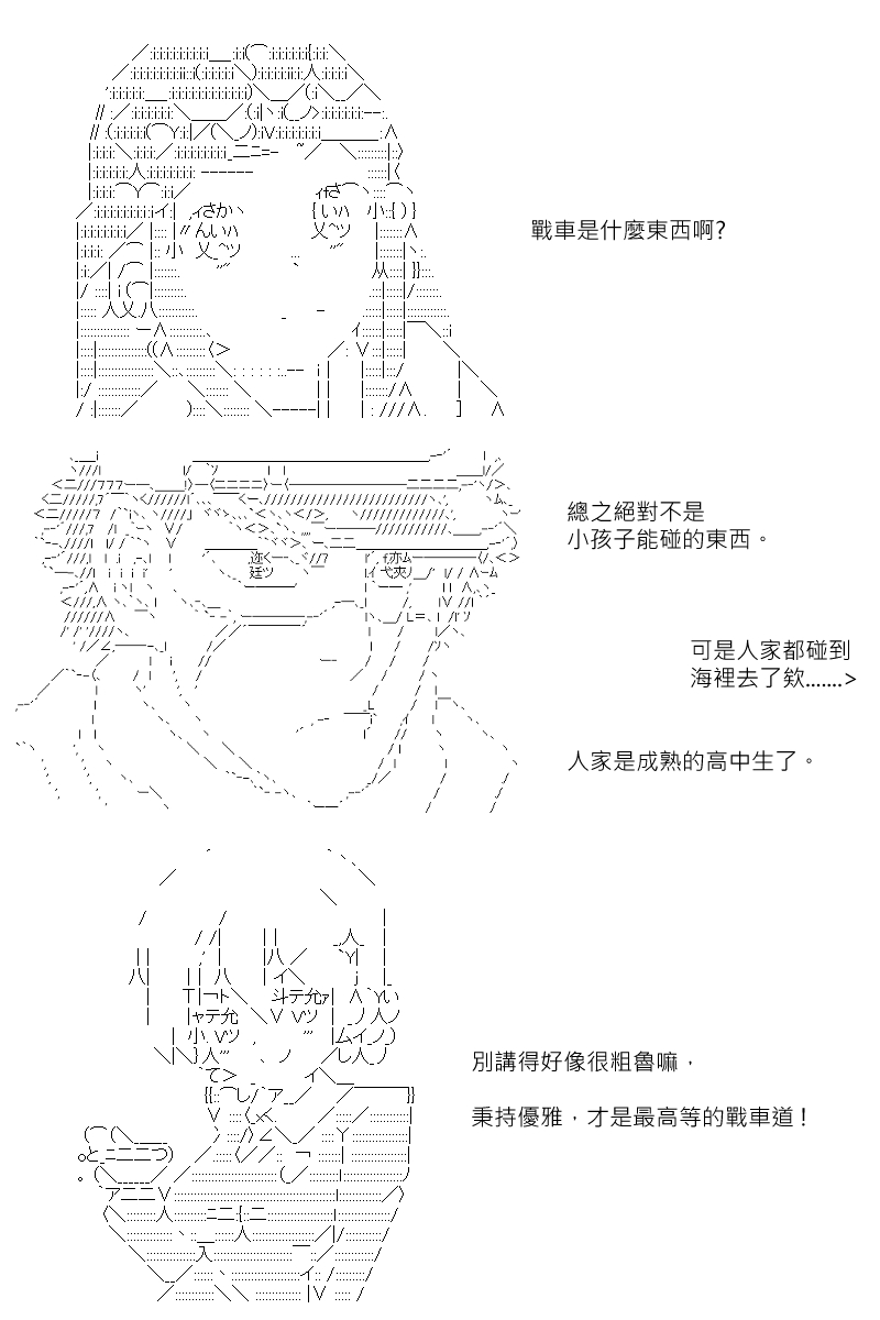 《坂田银时似乎想成为海贼王的样子》漫画最新章节第118回免费下拉式在线观看章节第【14】张图片