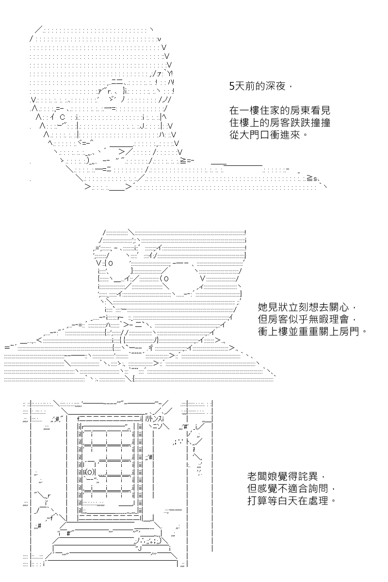 《坂田银时似乎想成为海贼王的样子》漫画最新章节第133回免费下拉式在线观看章节第【16】张图片