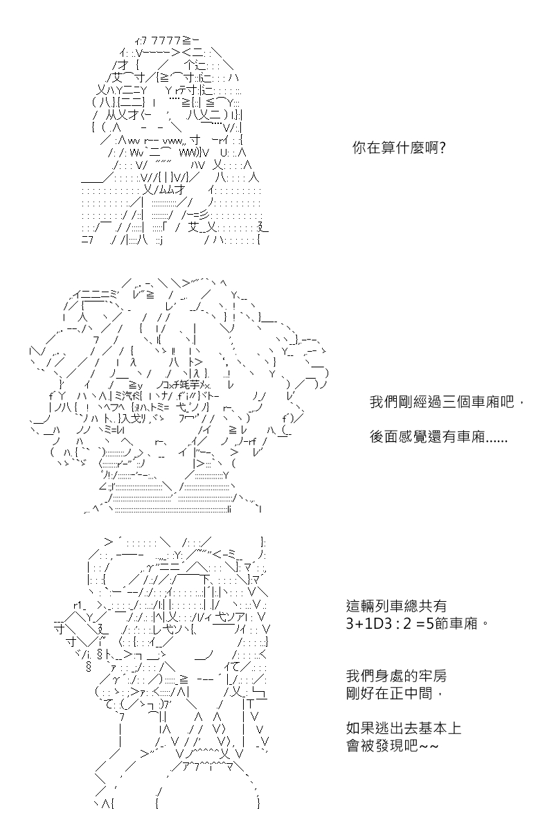 《坂田银时似乎想成为海贼王的样子》漫画最新章节第158回免费下拉式在线观看章节第【2】张图片