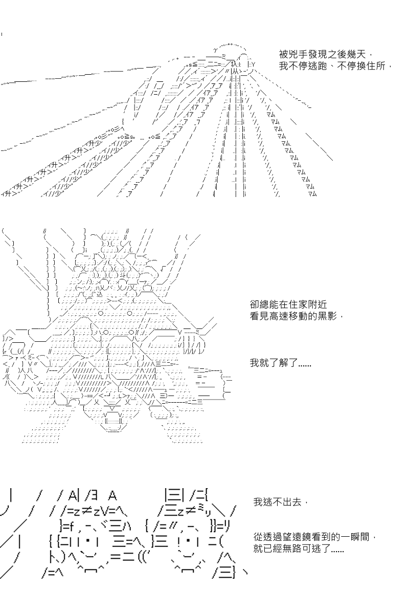 《坂田银时似乎想成为海贼王的样子》漫画最新章节第13回免费下拉式在线观看章节第【1】张图片