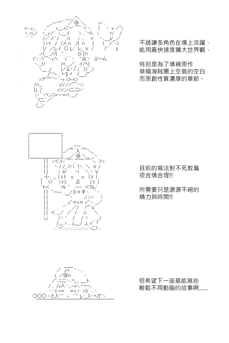 《坂田银时似乎想成为海贼王的样子》漫画最新章节第157.1回免费下拉式在线观看章节第【24】张图片