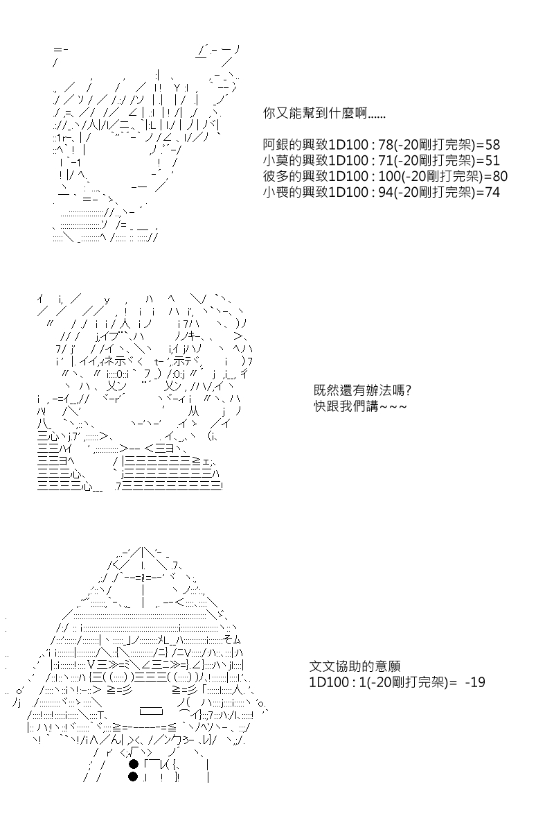 《坂田银时似乎想成为海贼王的样子》漫画最新章节第93回免费下拉式在线观看章节第【4】张图片