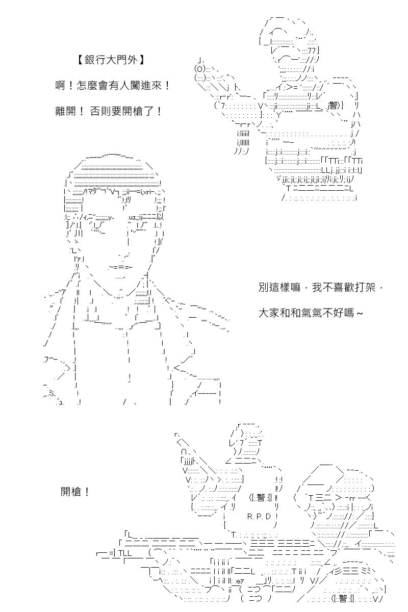 《坂田银时似乎想成为海贼王的样子》漫画最新章节第140回免费下拉式在线观看章节第【1】张图片