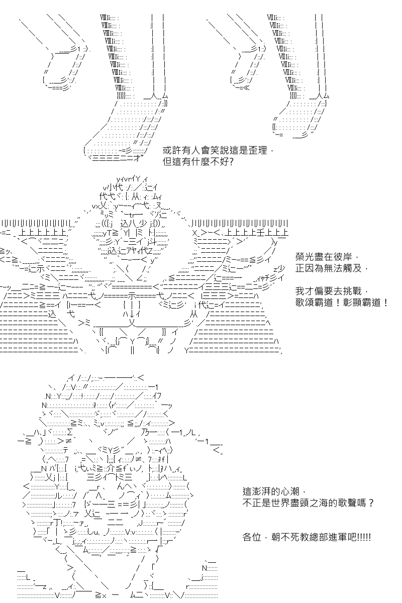 《坂田银时似乎想成为海贼王的样子》漫画最新章节第104回免费下拉式在线观看章节第【17】张图片