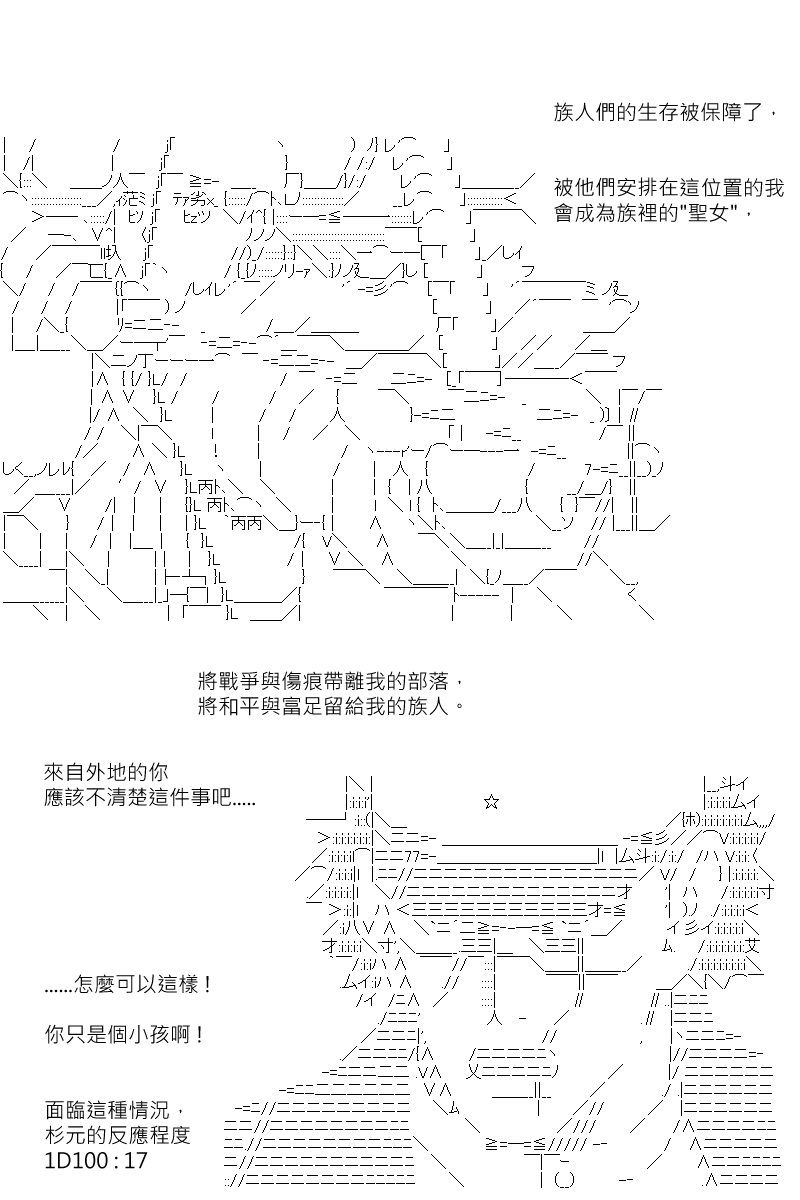 《坂田银时似乎想成为海贼王的样子》漫画最新章节第145回免费下拉式在线观看章节第【14】张图片