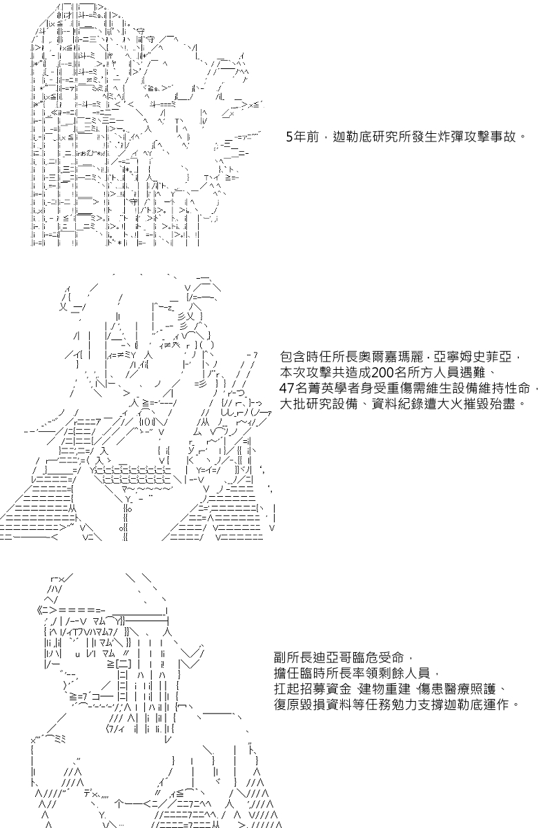 《坂田银时似乎想成为海贼王的样子》漫画最新章节第82回免费下拉式在线观看章节第【7】张图片