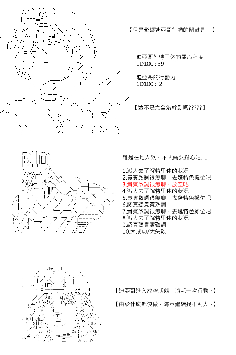 《坂田银时似乎想成为海贼王的样子》漫画最新章节第69回免费下拉式在线观看章节第【11】张图片