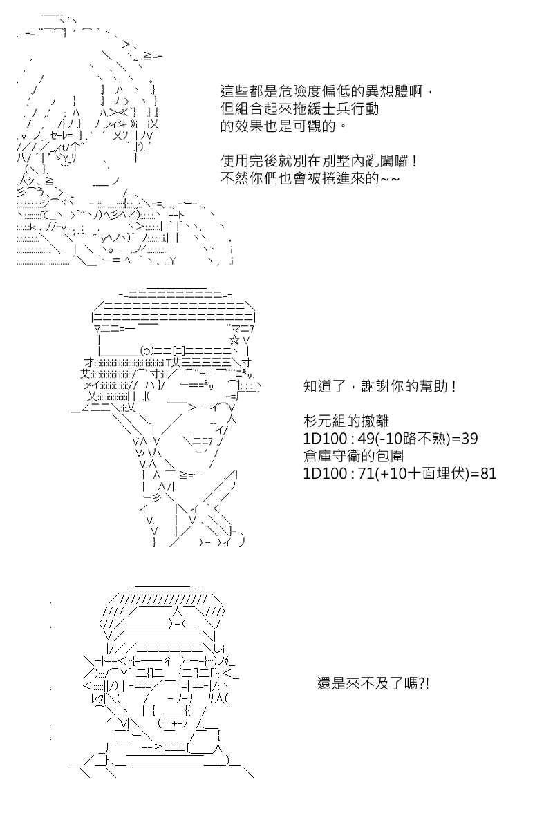 《坂田银时似乎想成为海贼王的样子》漫画最新章节第123回免费下拉式在线观看章节第【26】张图片