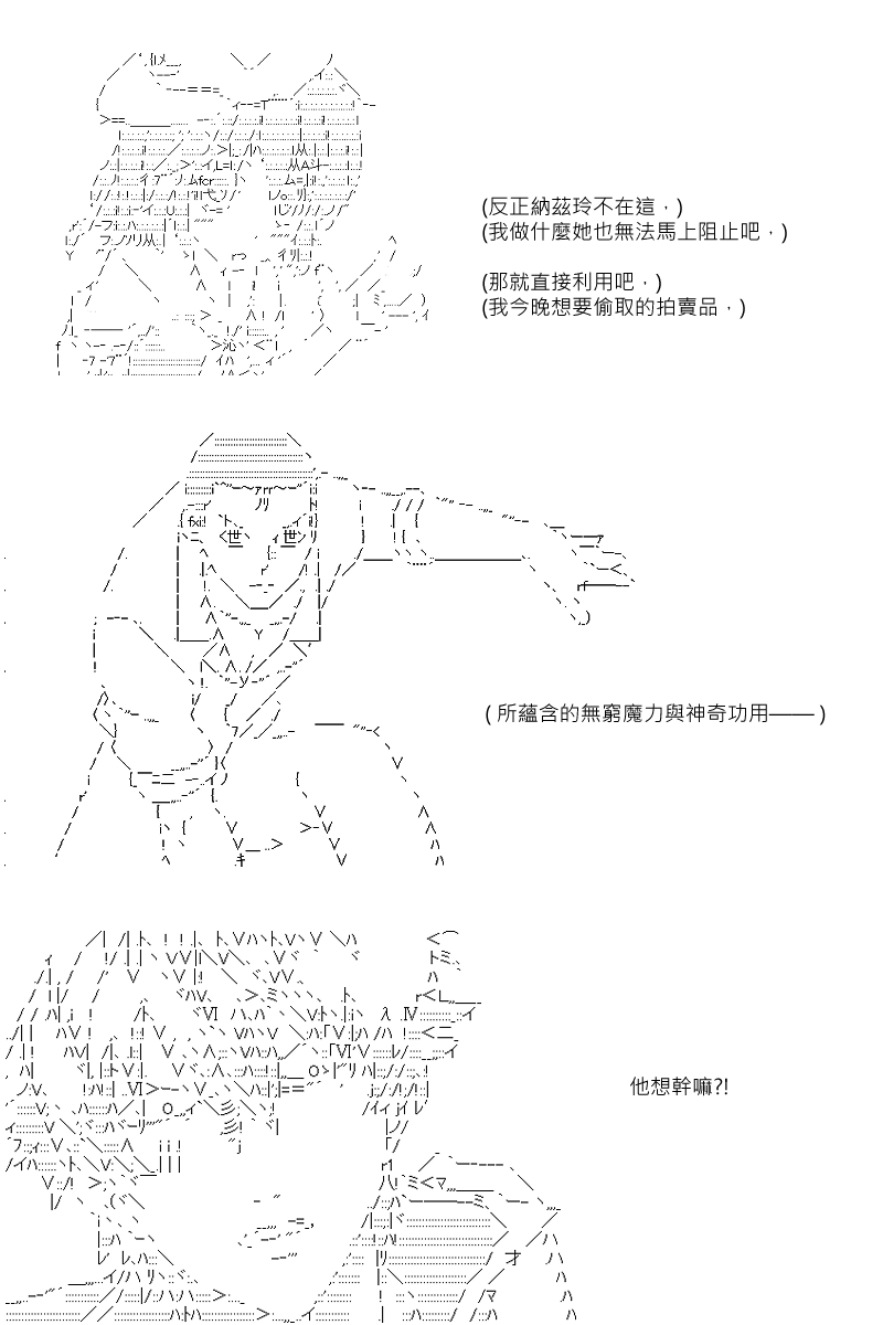 《坂田银时似乎想成为海贼王的样子》漫画最新章节第76回免费下拉式在线观看章节第【10】张图片