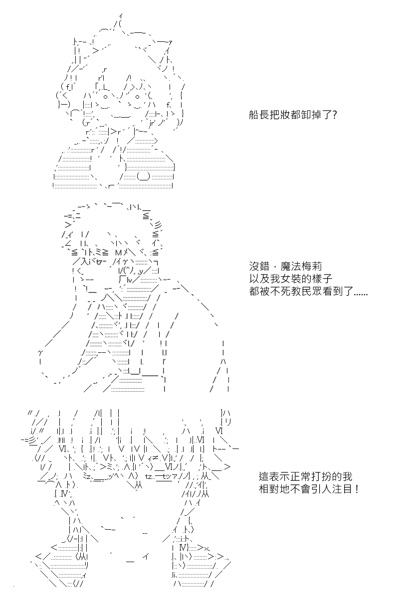 《坂田银时似乎想成为海贼王的样子》漫画最新章节第112回免费下拉式在线观看章节第【13】张图片