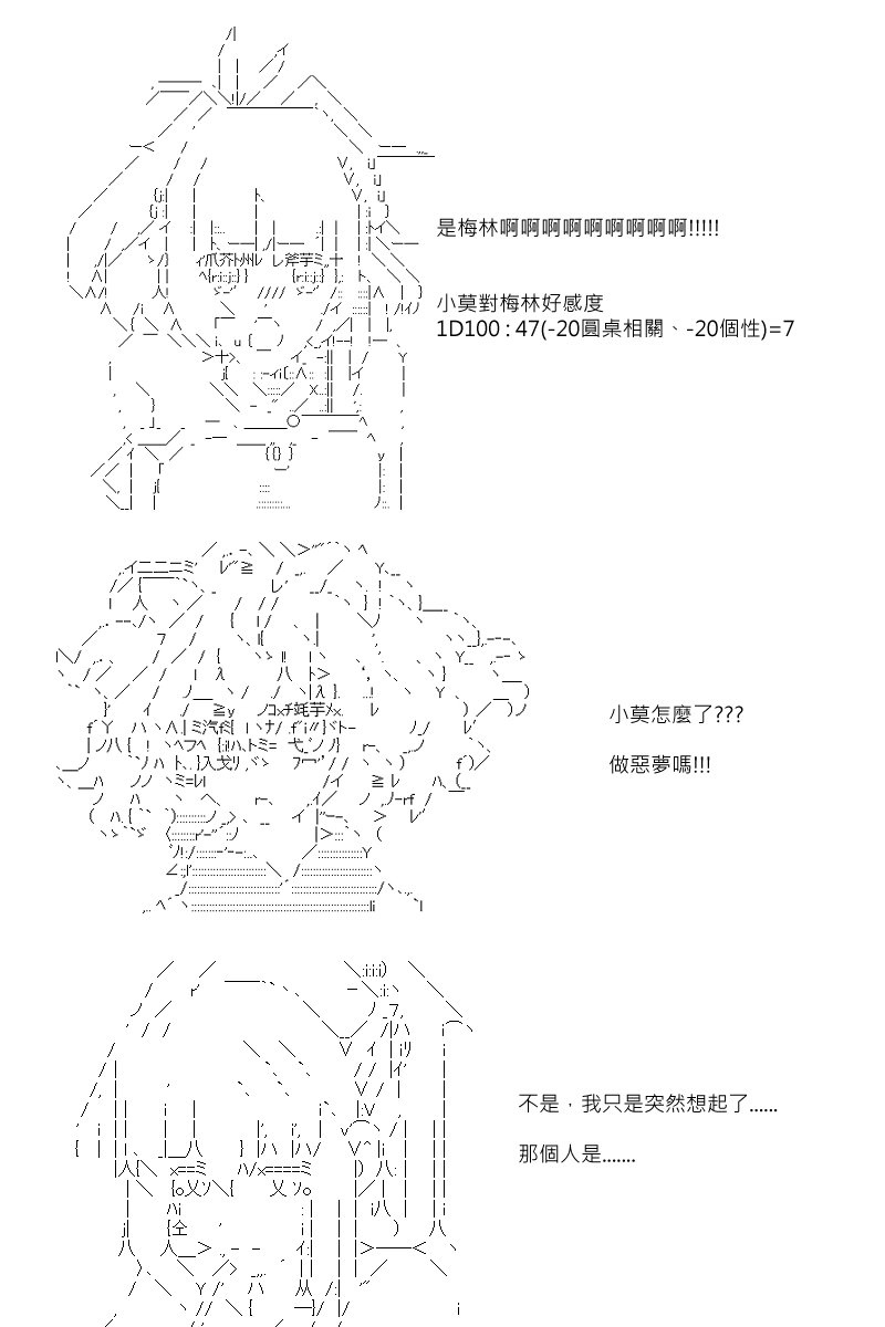 《坂田银时似乎想成为海贼王的样子》漫画最新章节第101回免费下拉式在线观看章节第【4】张图片