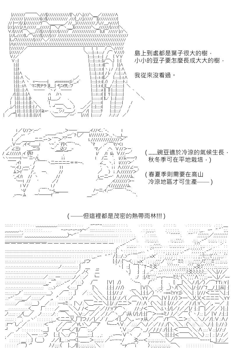 《坂田银时似乎想成为海贼王的样子》漫画最新章节第146回免费下拉式在线观看章节第【13】张图片