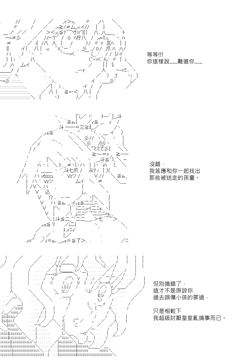 《坂田银时似乎想成为海贼王的样子》漫画最新章节第15回免费下拉式在线观看章节第【9】张图片