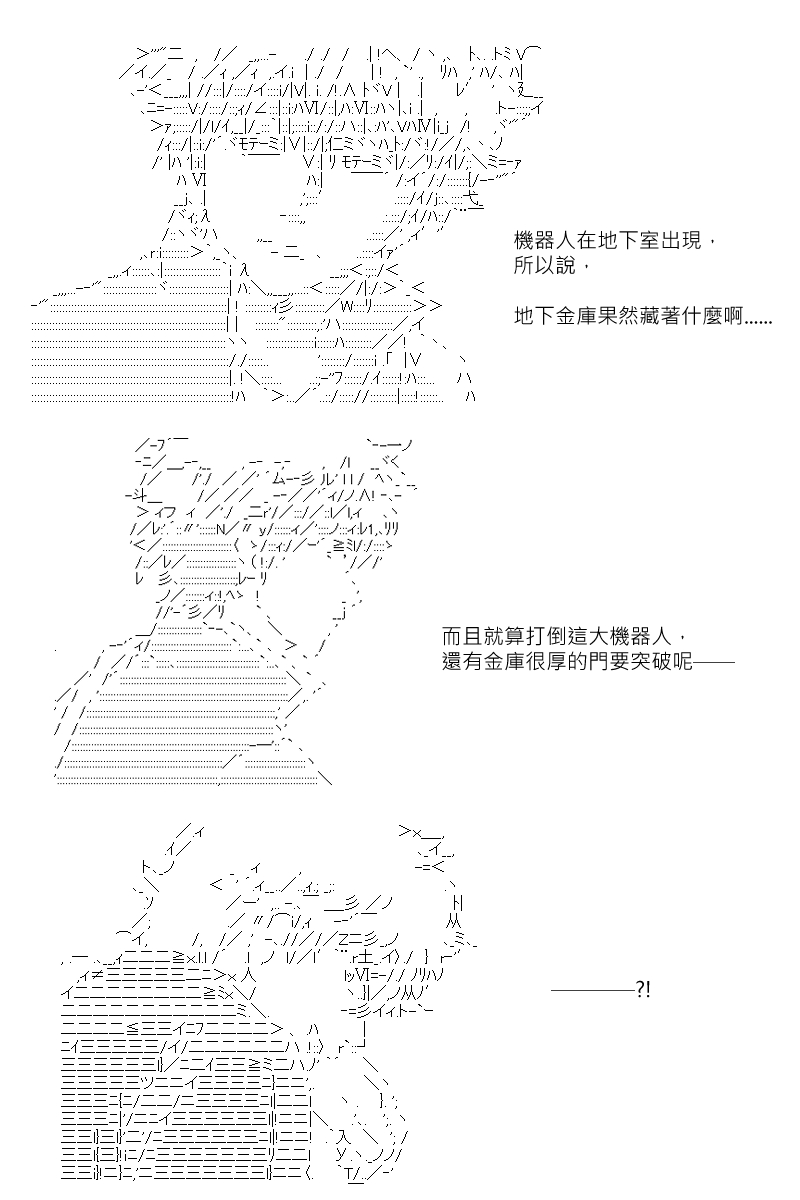 《坂田银时似乎想成为海贼王的样子》漫画最新章节第138回免费下拉式在线观看章节第【18】张图片