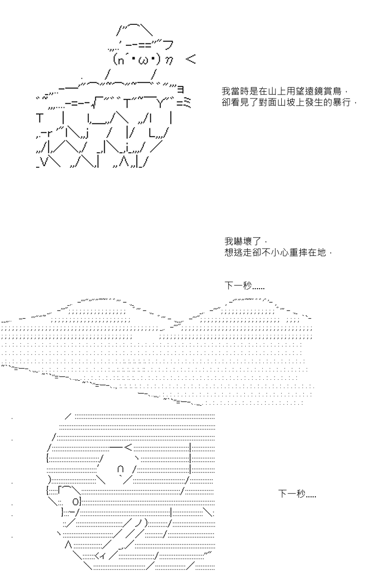 《坂田银时似乎想成为海贼王的样子》漫画最新章节第12回免费下拉式在线观看章节第【12】张图片