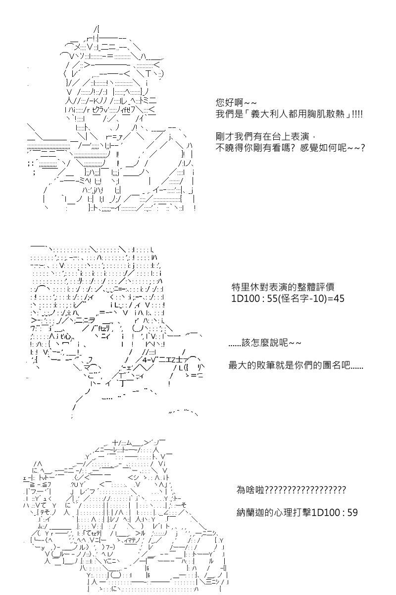 《坂田银时似乎想成为海贼王的样子》漫画最新章节第77回免费下拉式在线观看章节第【3】张图片