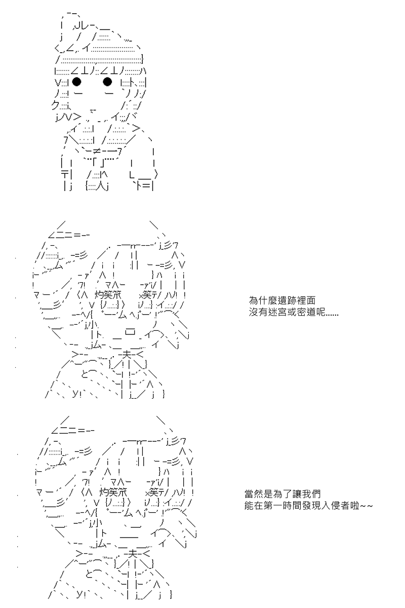 《坂田银时似乎想成为海贼王的样子》漫画最新章节第25回免费下拉式在线观看章节第【18】张图片