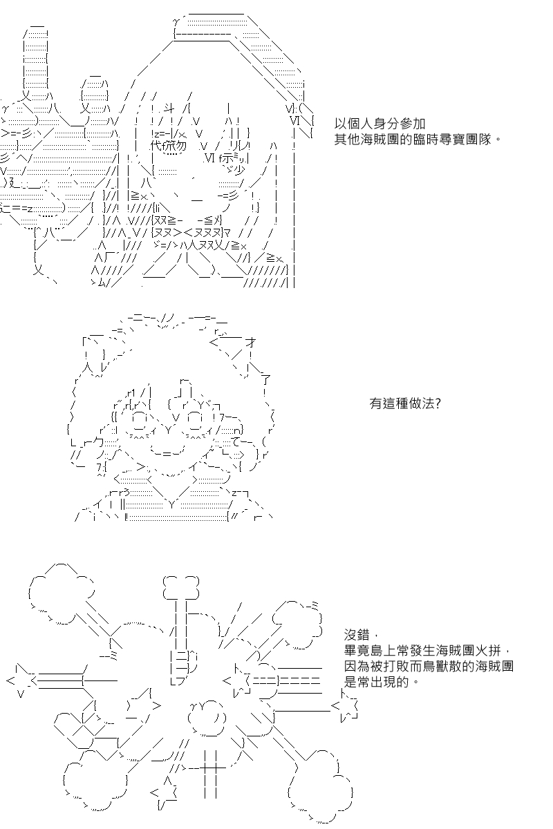 《坂田银时似乎想成为海贼王的样子》漫画最新章节第19回免费下拉式在线观看章节第【8】张图片