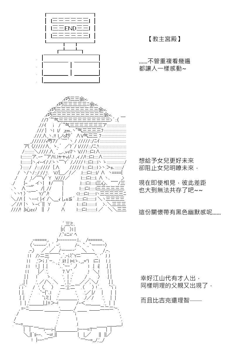 《坂田银时似乎想成为海贼王的样子》漫画最新章节第158回免费下拉式在线观看章节第【31】张图片