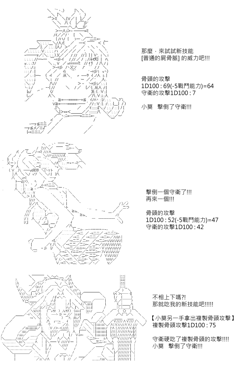 《坂田银时似乎想成为海贼王的样子》漫画最新章节第84回免费下拉式在线观看章节第【10】张图片