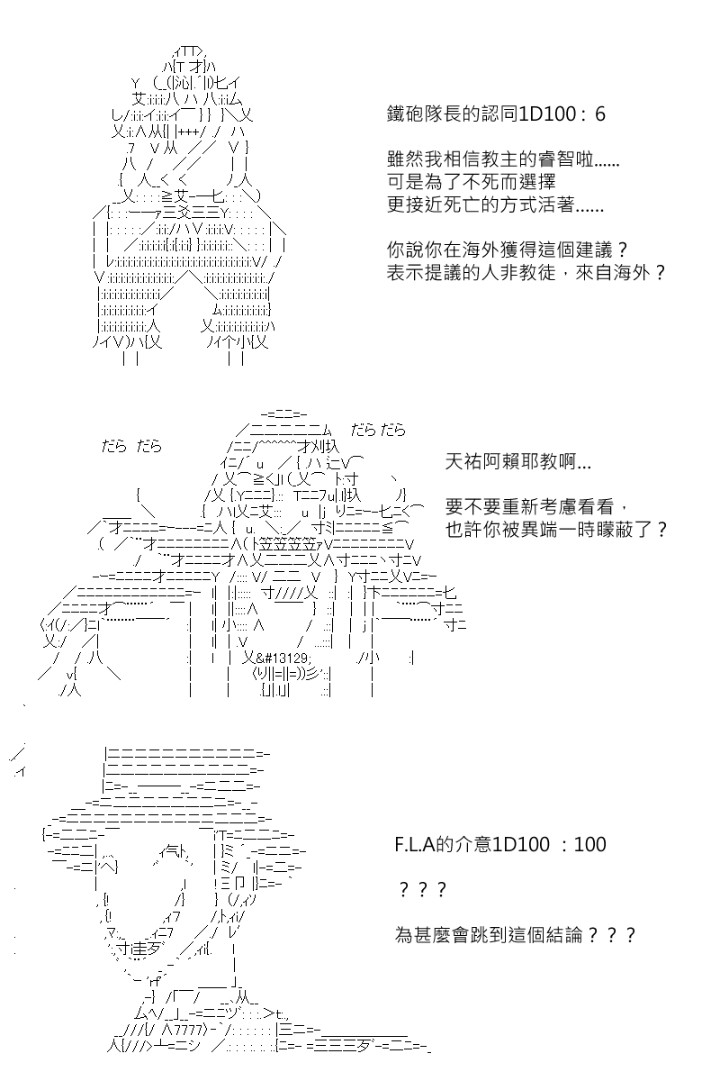 《坂田银时似乎想成为海贼王的样子》漫画最新章节第154回免费下拉式在线观看章节第【24】张图片