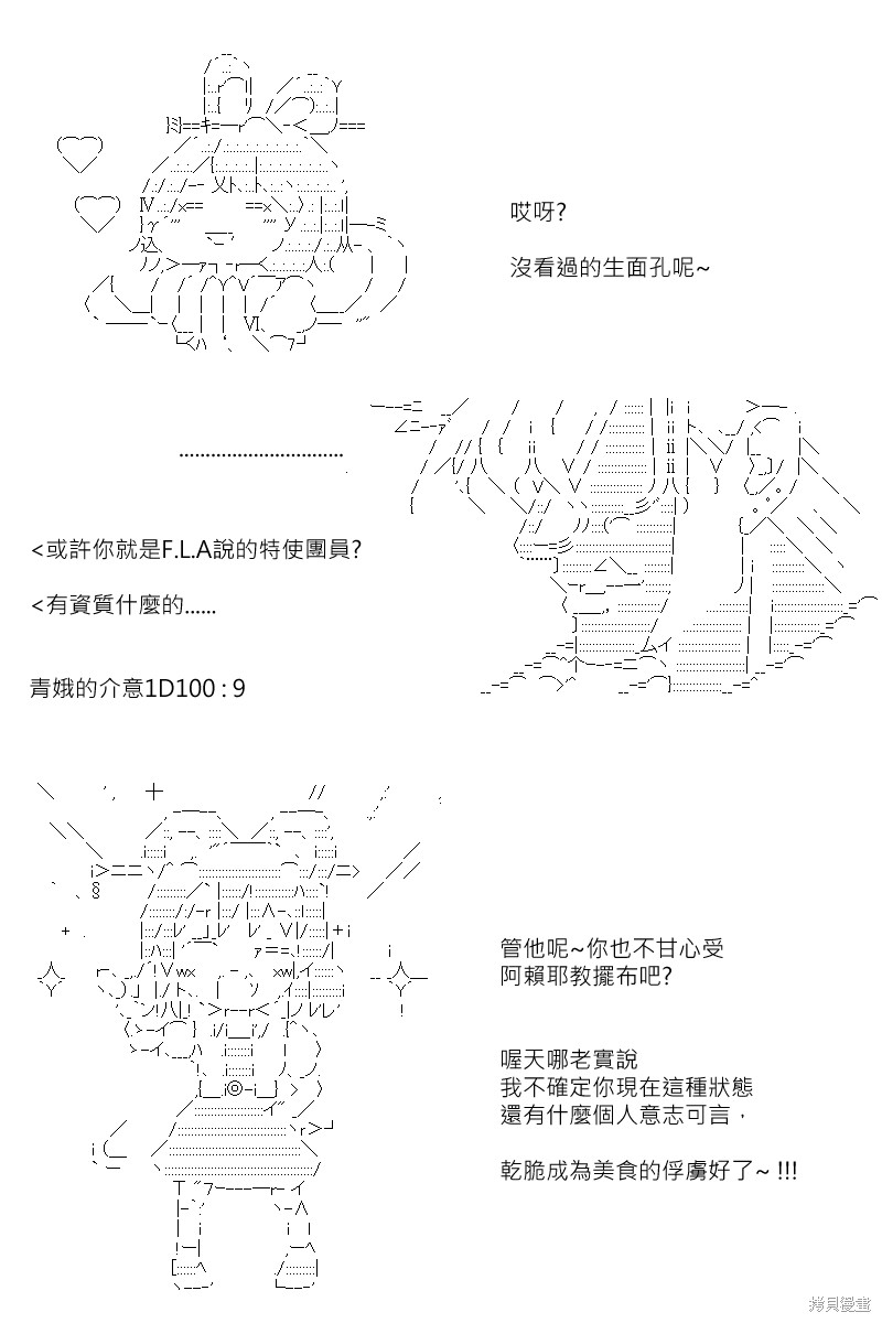 《坂田银时似乎想成为海贼王的样子》漫画最新章节第164回免费下拉式在线观看章节第【26】张图片