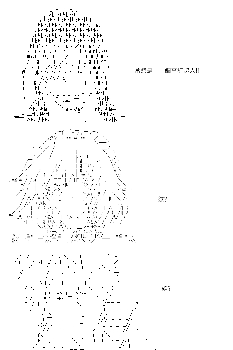 《坂田银时似乎想成为海贼王的样子》漫画最新章节第135回免费下拉式在线观看章节第【24】张图片