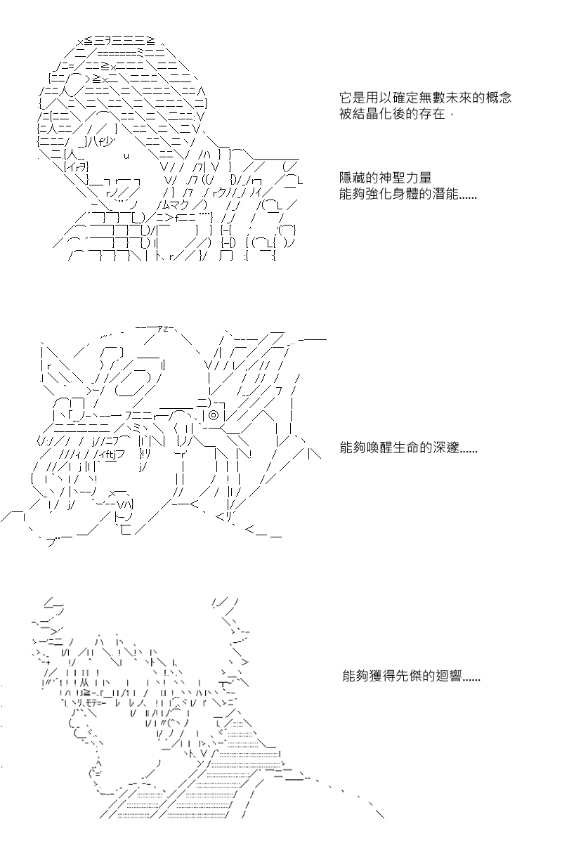 《坂田银时似乎想成为海贼王的样子》漫画最新章节第70回免费下拉式在线观看章节第【17】张图片