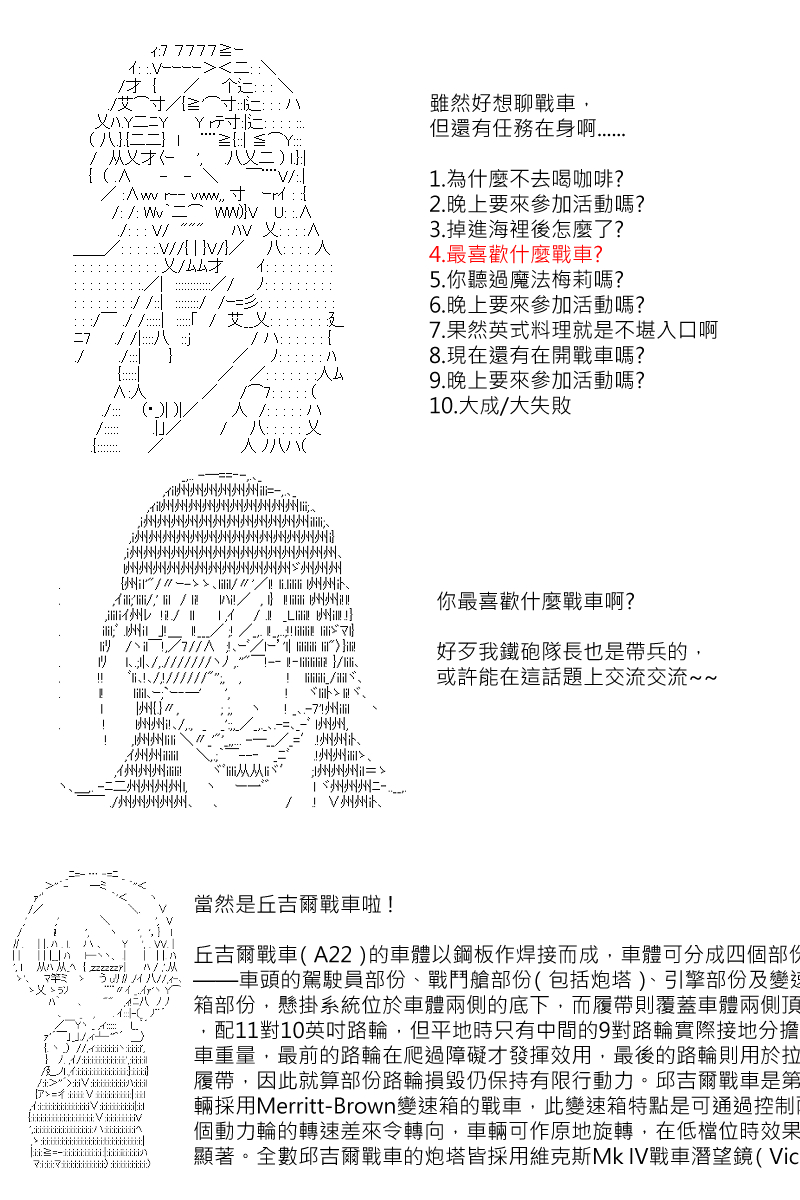 《坂田银时似乎想成为海贼王的样子》漫画最新章节第118回免费下拉式在线观看章节第【17】张图片