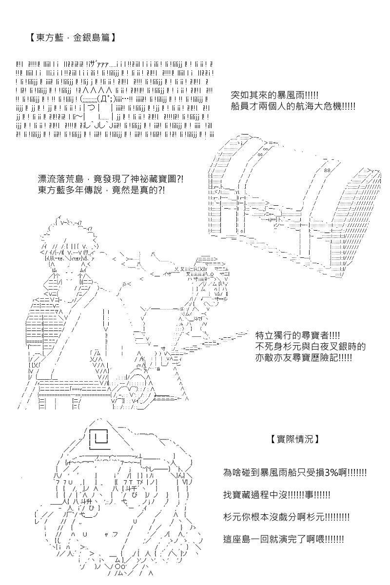 《坂田银时似乎想成为海贼王的样子》漫画最新章节第57.5回免费下拉式在线观看章节第【2】张图片