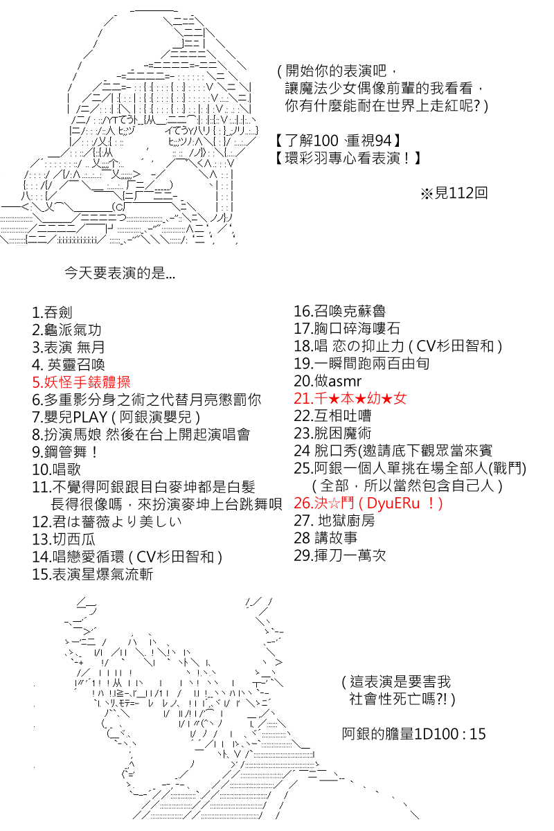 《坂田银时似乎想成为海贼王的样子》漫画最新章节第121回免费下拉式在线观看章节第【11】张图片