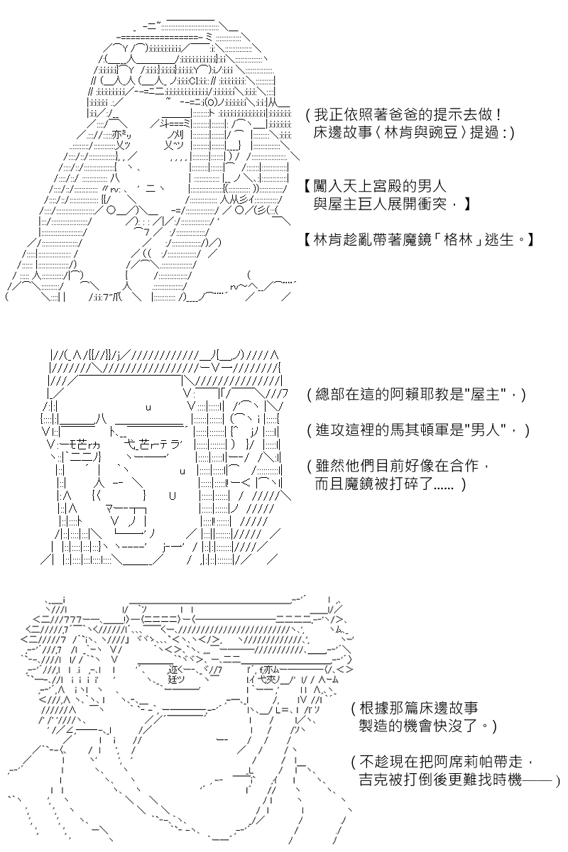 《坂田银时似乎想成为海贼王的样子》漫画最新章节第177回免费下拉式在线观看章节第【18】张图片