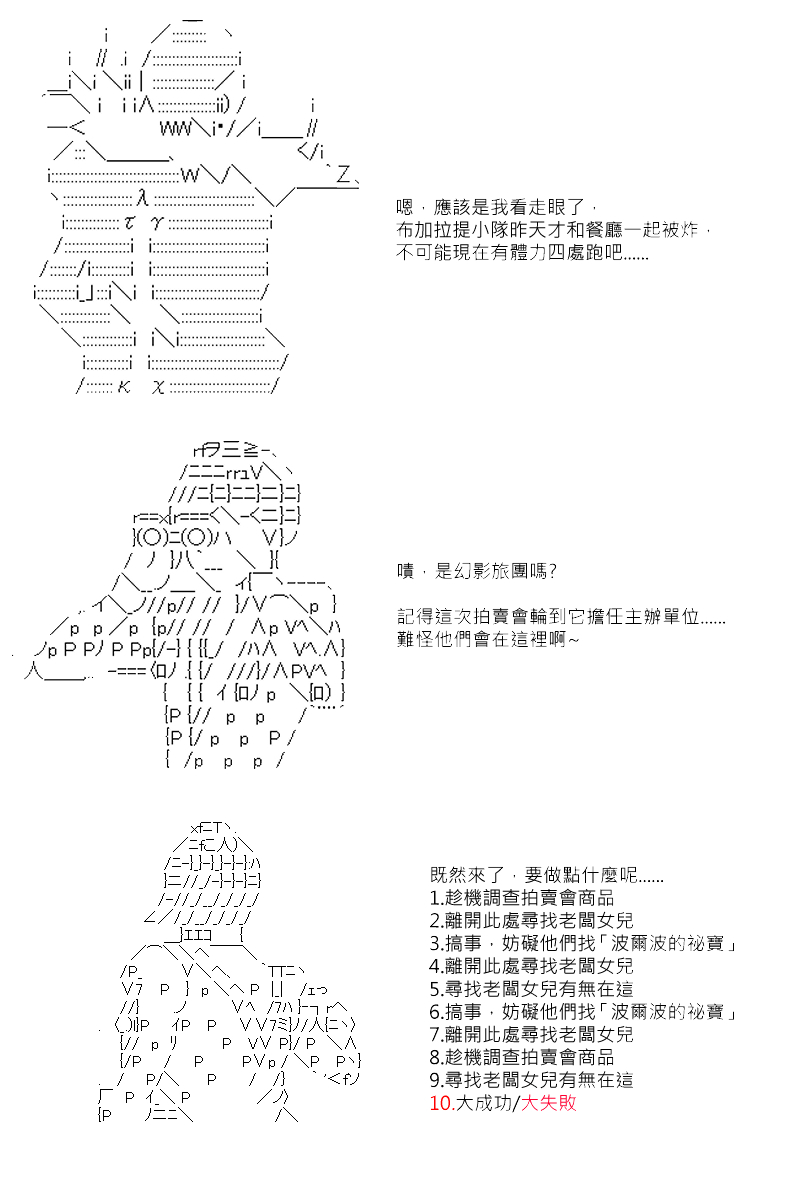 《坂田银时似乎想成为海贼王的样子》漫画最新章节第59回免费下拉式在线观看章节第【11】张图片