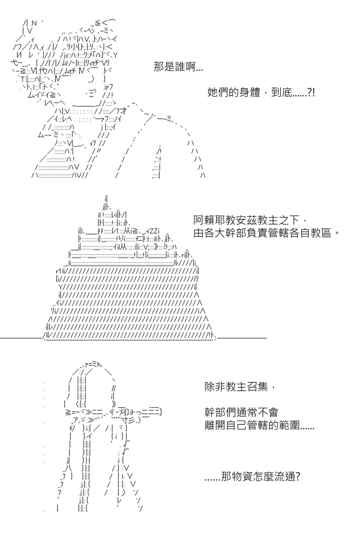 《坂田银时似乎想成为海贼王的样子》漫画最新章节第115回免费下拉式在线观看章节第【26】张图片